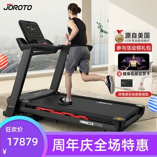 美国JOROTO捷瑞特XT200跑步机多功能智能家用款跑步机健身房专用