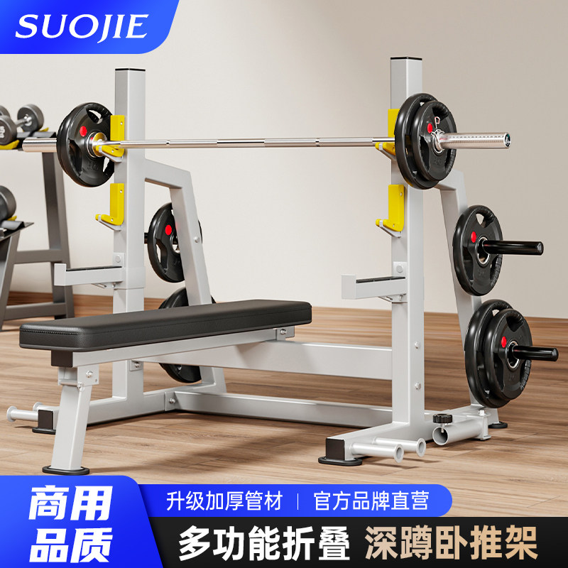 卧推架商用健身器材深蹲台杠铃套装家用一体凳子专业健身房举重床