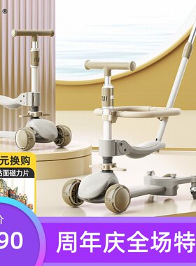 斯威滑板车1-3岁宝宝6-12岁儿童车可坐三合一四合一折叠款防侧翻