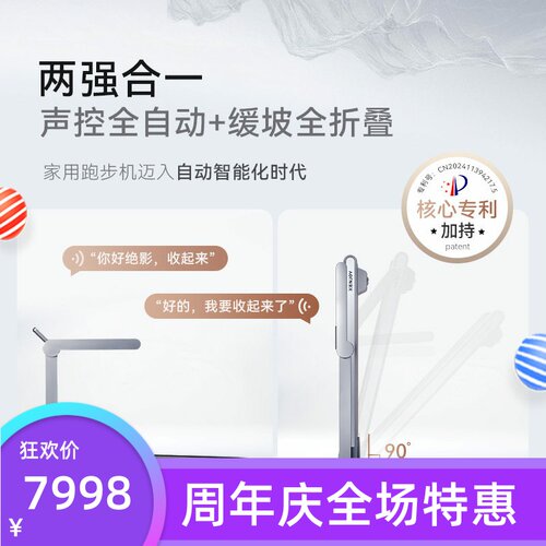 绝影XENJOY全自动折叠爬坡智能跑步机蝉翼 语音操控家用运动器材