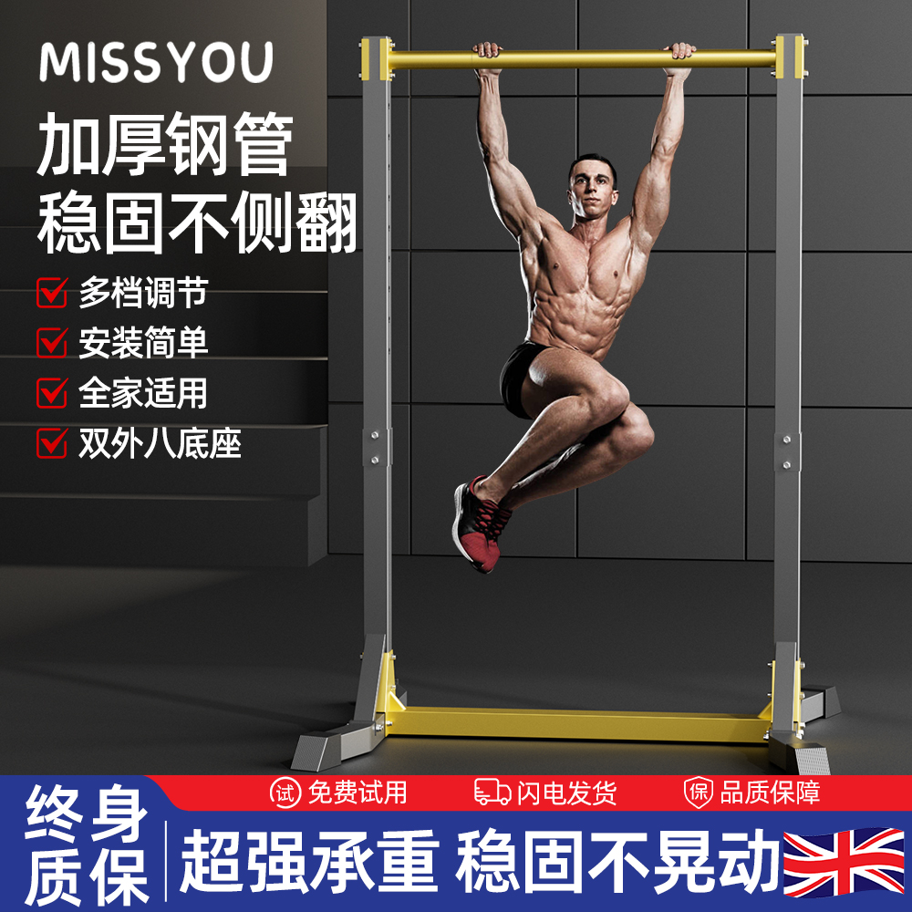 英国引体向上器室内单杠家用单双杠落地拉伸锻炼吊杠家庭健身器材
