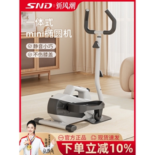 SND迷你椭圆机家用健身小型太空mini漫步仪走步运动器材踏步机