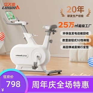 立久佳追风MINI自发电动感单车家用骑行健身车室内有氧竞速燃脂