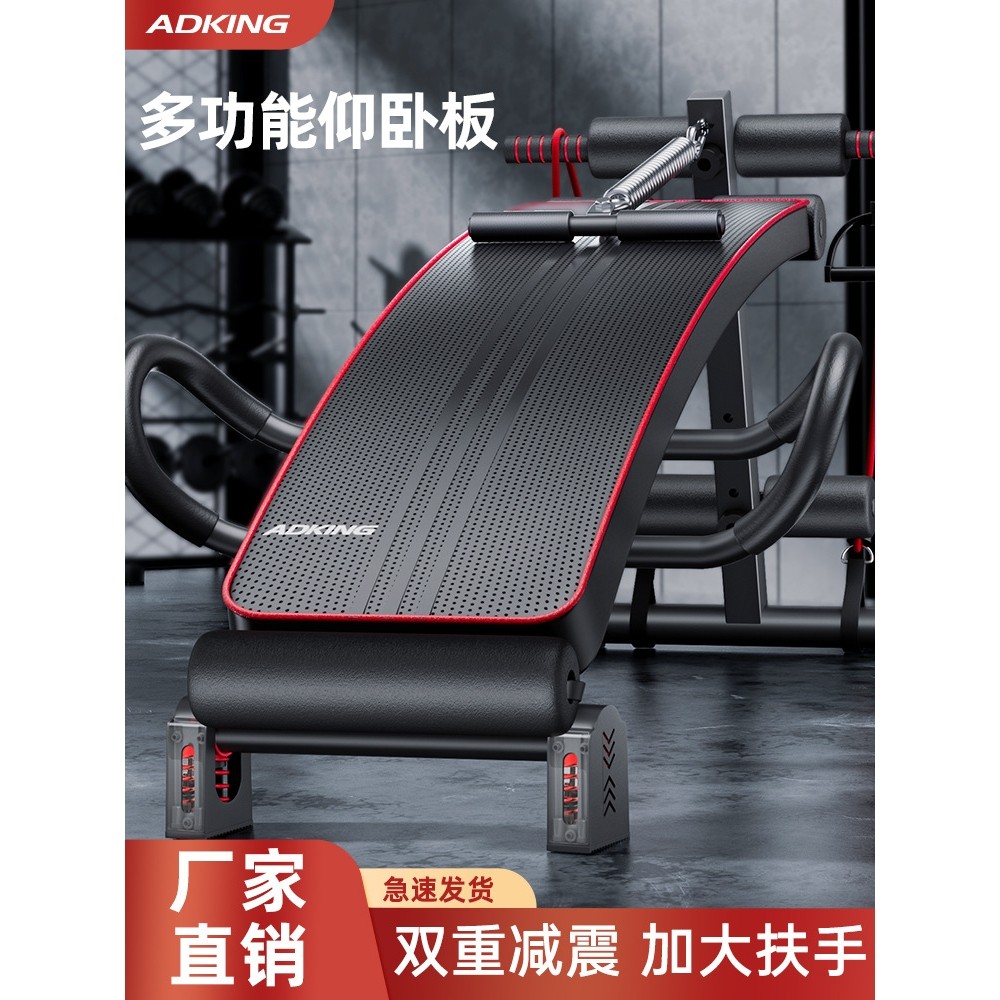 家用健身器材男腹肌板运动辅助器收腹仰卧板多用功能起坐器,运动/瑜伽/健身/球迷用品,仰卧板/健腹板,淘宝优惠券,粉丝福利购,淘宝优惠卷
