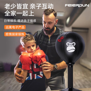 飞尔顿拳击速度球桌面发泄球家用儿童减压解压神器反应训练器材靶