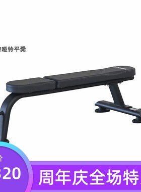 KPOWER康乐佳K702哑铃平凳哑铃椅健身训练飞鸟凳卧推凳健身房用
