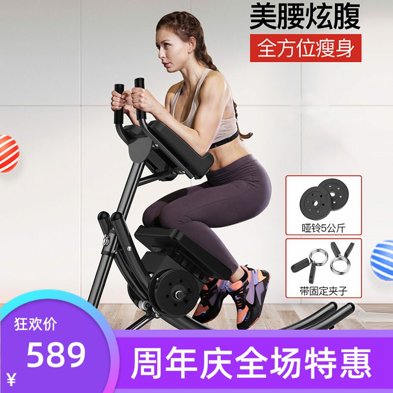 家用网红美腰机多功能可折叠健腹器懒人室内外卷腹器减脂运动器材