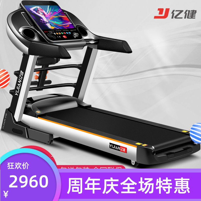 亿健9009D跑步机 家用智能坡度走步可折叠彩屏多功能电动健身静音
