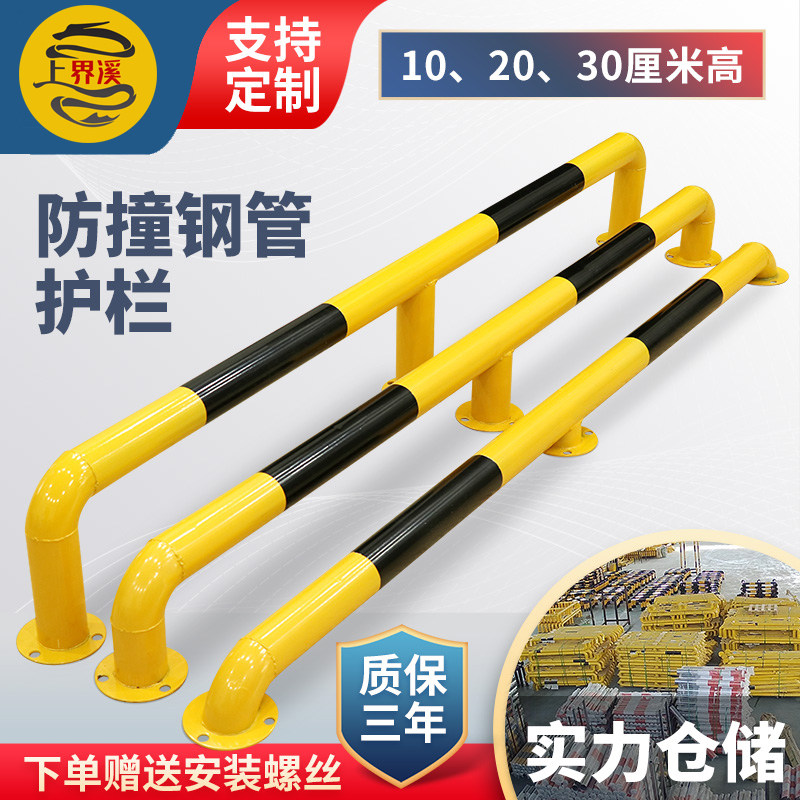 U型护栏钢管停车位挡车器车间马路隔离栏杆防撞汽车倒车限位器