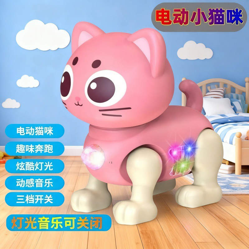 会走路的猫咪电动新生婴儿玩