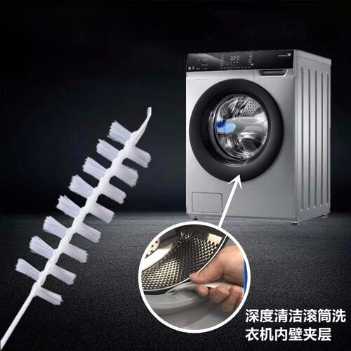 【立减30】洗衣机清洗刷免拆洗内筒刷长柄毛刷滚筒内壁水槽缝隙刷