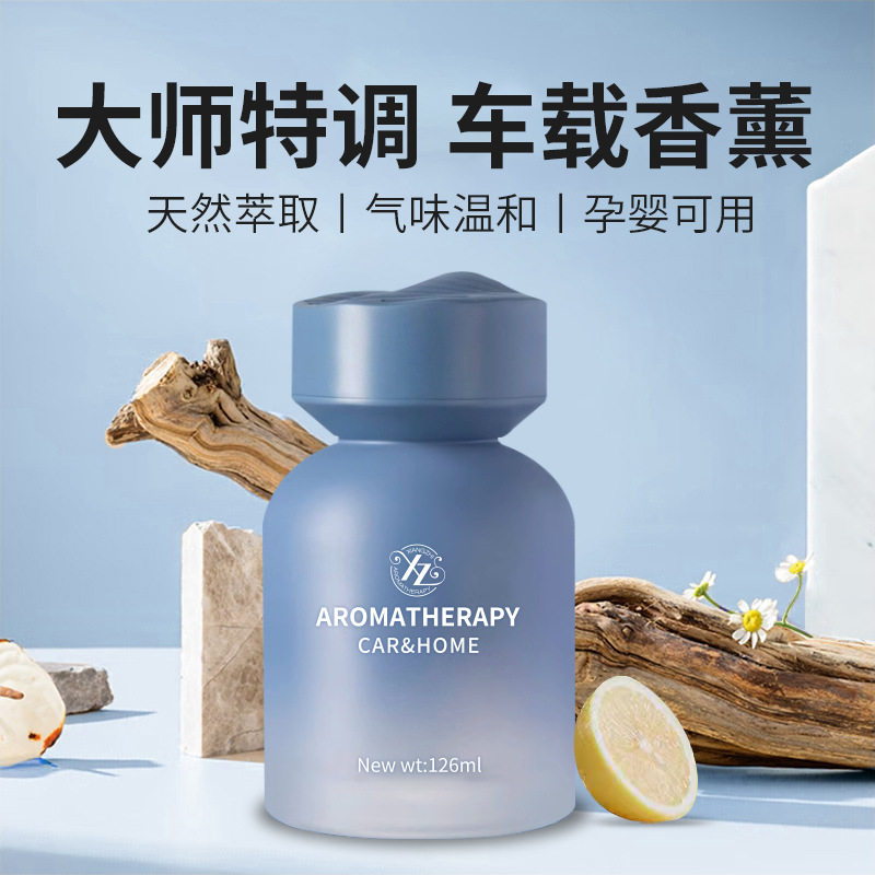 【立减30】星遇香薰精油家用卧室持久留香五星级酒店专用香氛-zh