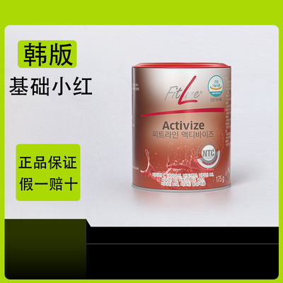 FitLine韩版菲莱PM基础小红直邮