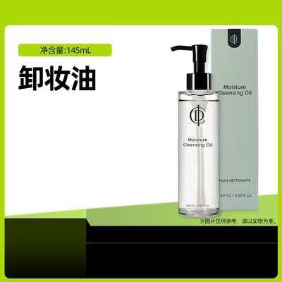 韩国力曼incellderm净肤卸妆油