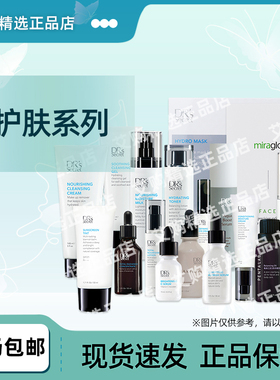 DRS皙之密官方旗舰店官网正品洗面奶面霜精华套装#1号6号全系列