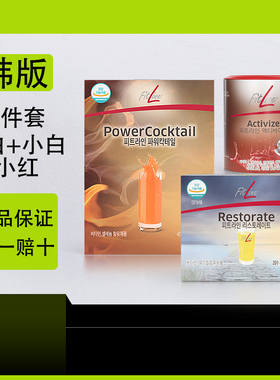FitLine韩版菲莱PM德国基础三合一大白小白小红细胞代购营养素