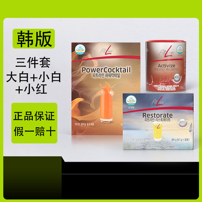 韩版菲莱PM三合一大白小白小红