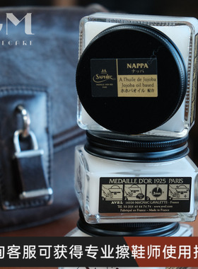 法国SAPHIR莎菲雅黑金NAPPA滋润小羊皮小牛皮奢侈品包包护理