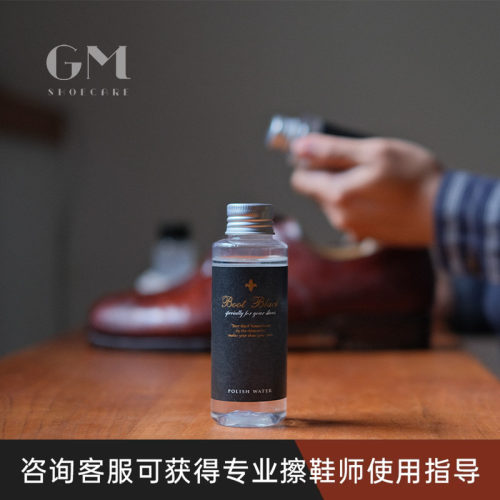 BootBlack黑匠抛光水配合打蜡使用镜面抛光打蜡最强辅助日本进口