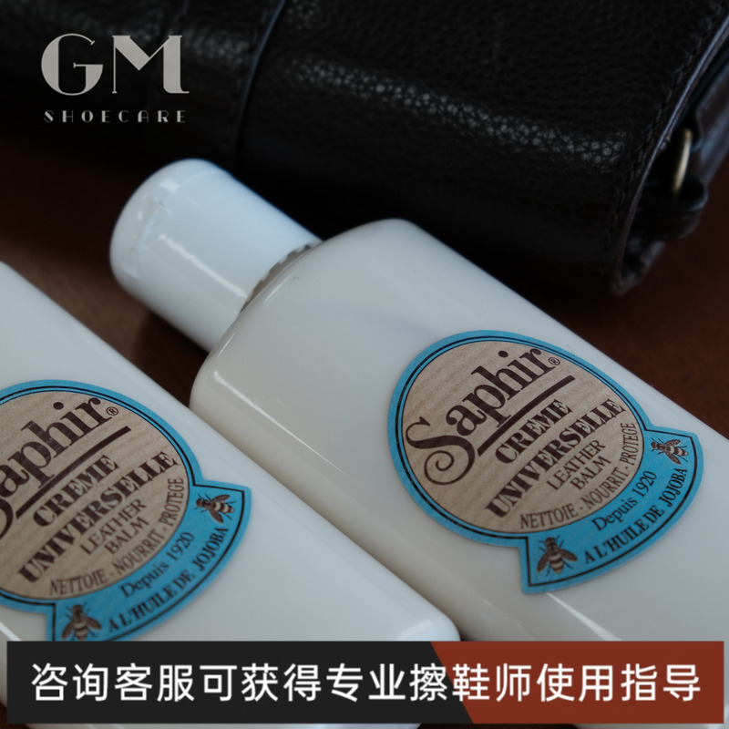 saphir性价比光面皮护理