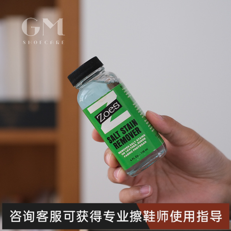 ZOES皮具清洁有效去除顽固盐渍