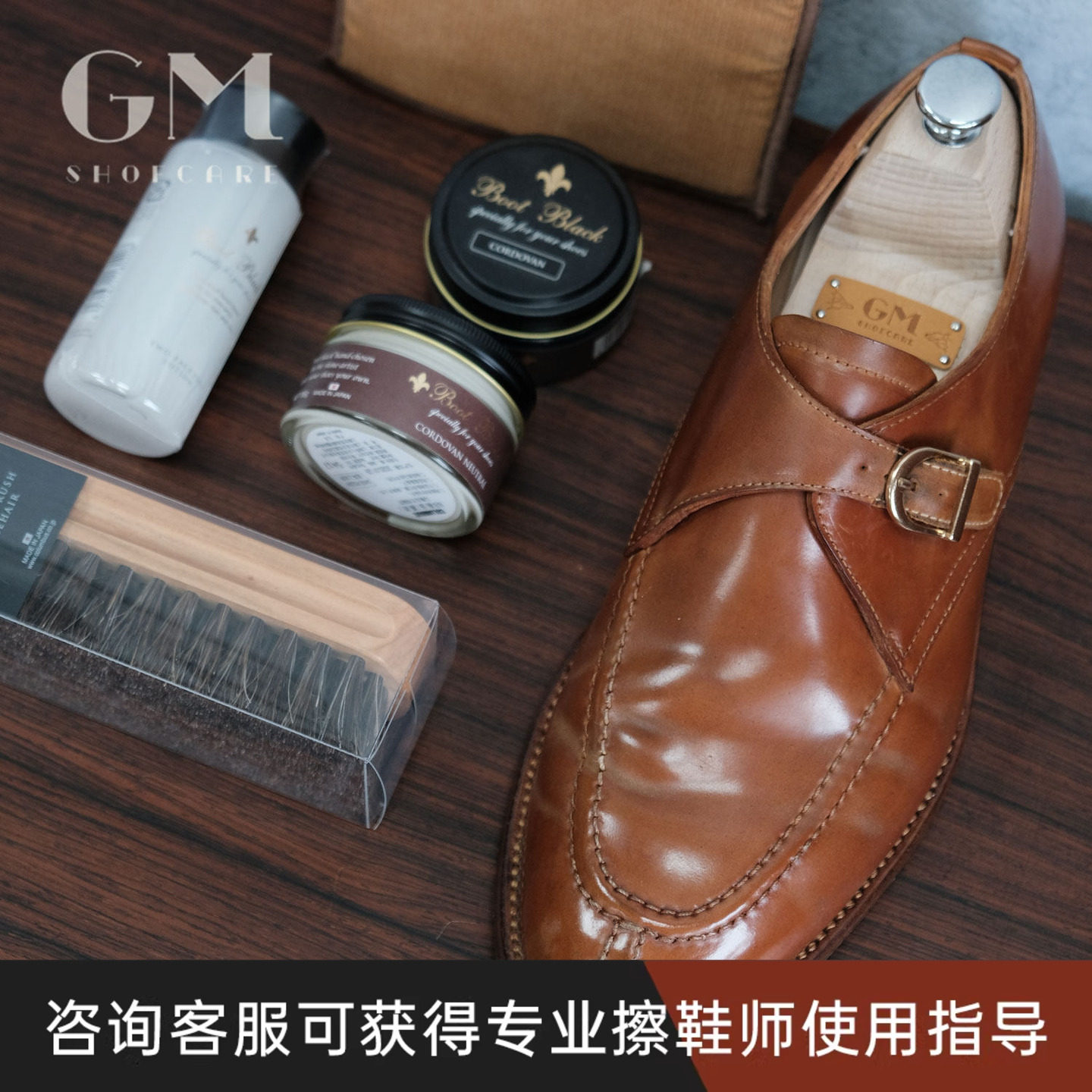 【优惠套装】马臀皮护理套餐BootBlack黑匠高级鞋乳鞋油护理