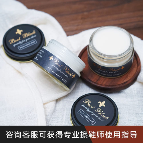 BootBlack黑匠镜面底油Highshine Base用于打蜡打底填充日本进口
