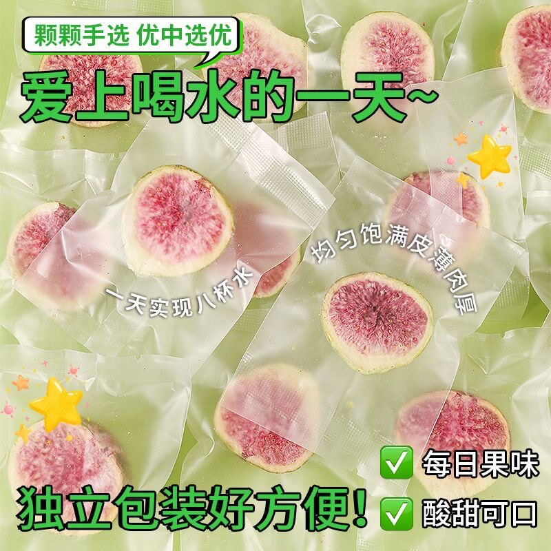独立包装冻干无花果干雪花酥烘焙蛋糕装饰威海水果干泡水即食零食