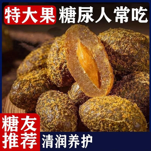 无蔗糖食品糖尿人专零食血糖高吃的甘草橄榄果干 干老人孕妇糖用