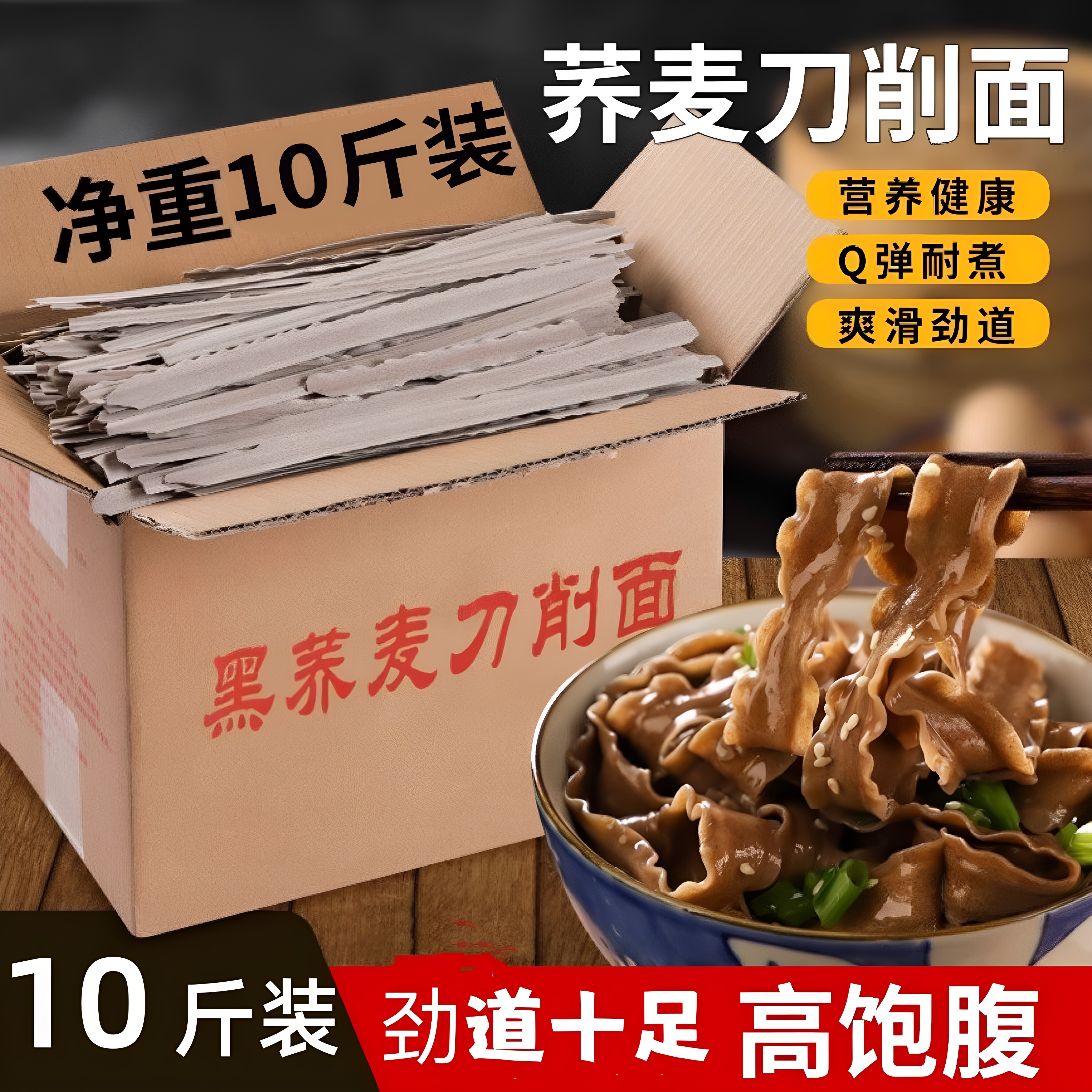 荞麦刀削面宽面0脂肪无糖精糖尿饼病人吃的专用控糖黑麦面条主食
