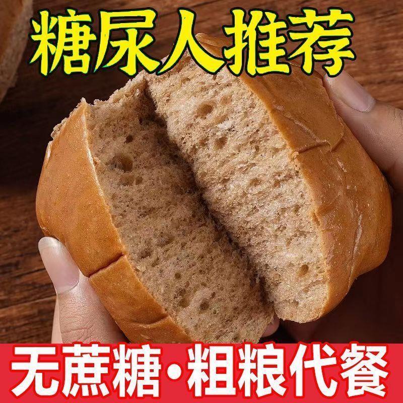 糖尿病人专零食品血糖高吃的无糖精荞麦老面包儿童老年糖友解馋用
