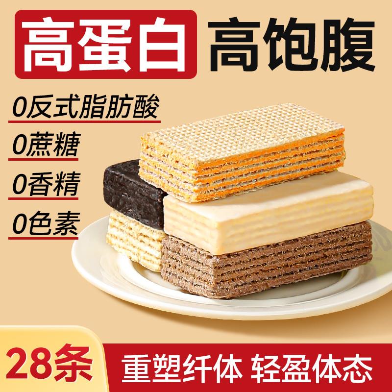 蛋白棒抗饿饱腹代餐能量饼干 乾0低无糖精脂肪卡热量谷物燕麦零食