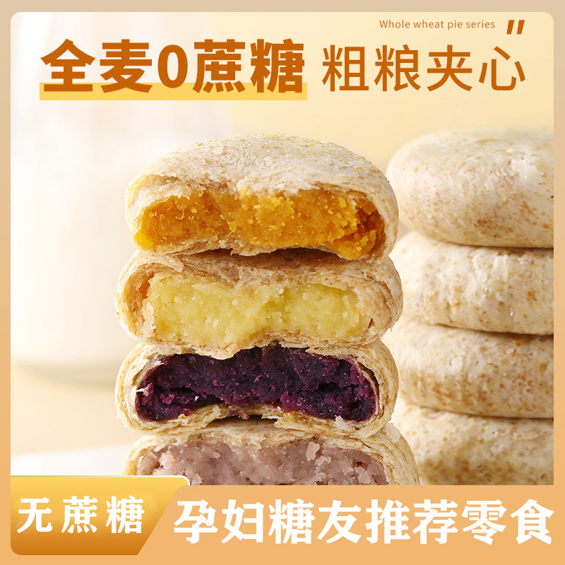 糖尿病人零食无糖食品控糖专用