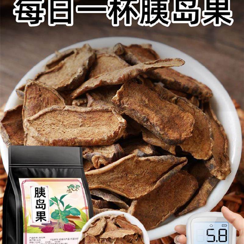 糖尿人患者低升糖控茶无蔗糖食品旗舰店天然胰岛素水果高血糖吃的,零食/坚果/特产,中式糕点/新中式糕点,淘宝优惠券,粉丝福利购,淘宝优惠卷