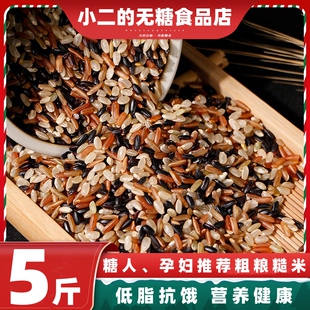 糙米粗粮糖人糖友控无糖精专用旗舰店糖尿人糖尿饼病人零食主食品