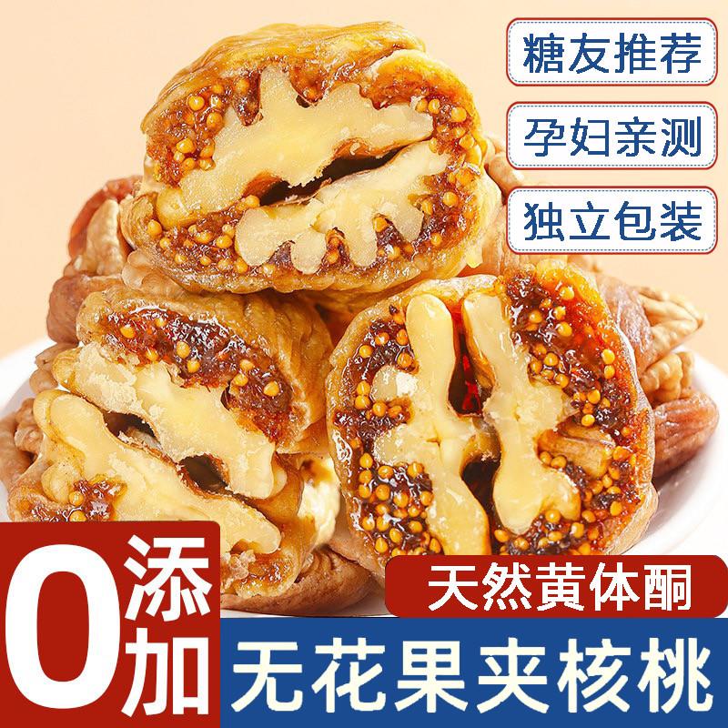 无糖食品糖尿病人专用零食