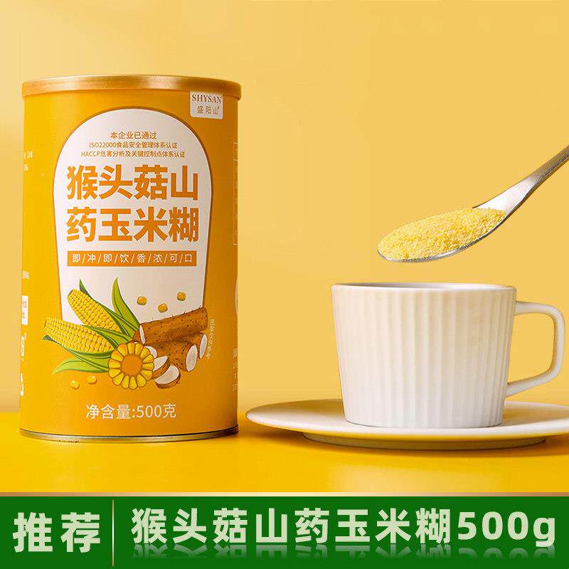 猴头菇山药玉米糊糖人控糖专用食物无糖精零食品糖尿人专用旗舰店