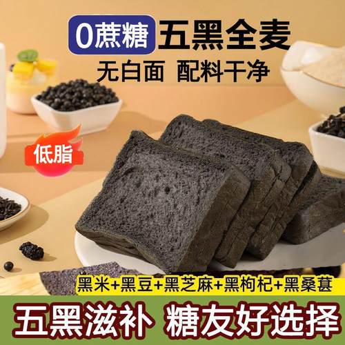 无糖食品糖尿病人专用