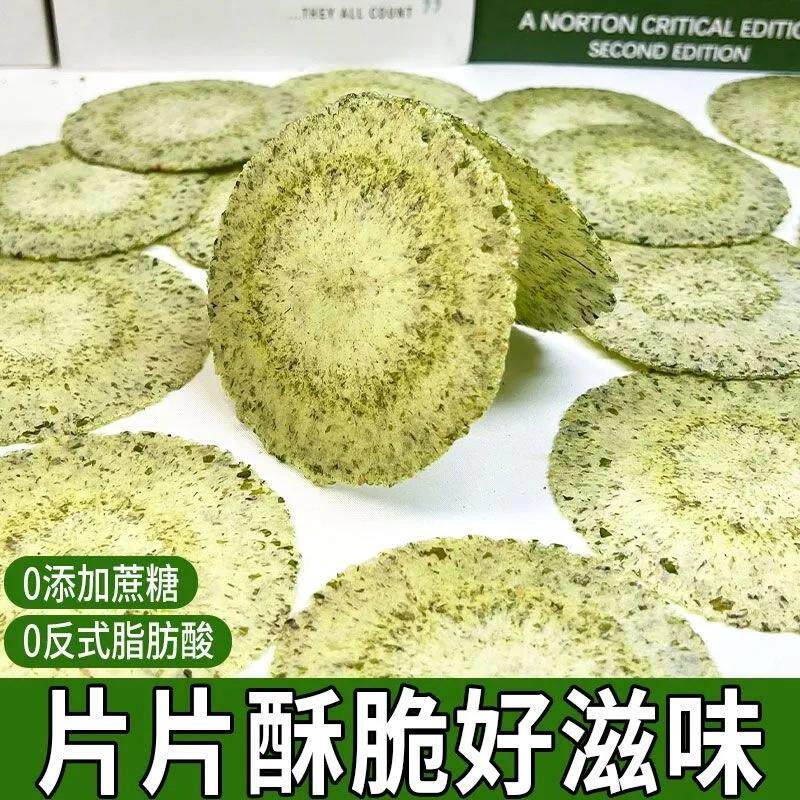 糖尿病人吃的零食非油炸海苔风吹薄饼无蔗糖代餐控糖孕妇三高专用