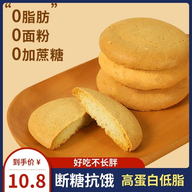 魔芋饼干无糖精低脂卡热量晚上抗解饿解馋减糖友期健身代餐零食