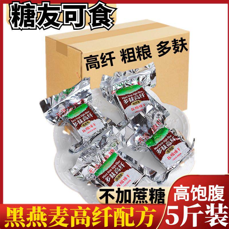 糖尿病人食品旗舰店控糖专用