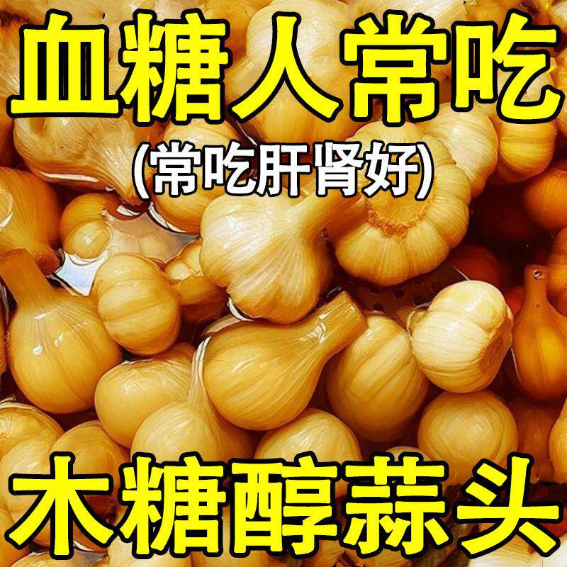 无蔗糖木糖醇酸甜泡蒜下饭酱菜