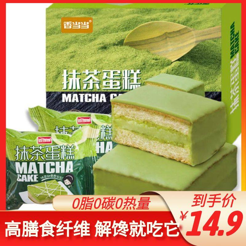 0脂肪减肥吃的主食三明治抹茶早餐夹心蒸蛋糕乳酸菌味香草味学生蛋糕点面包无糖低脂减肥组合整箱瘦身减肥排油燃脂减肥暴汗神器