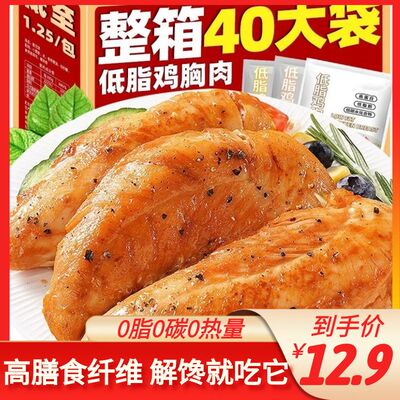 【已帮10W+成功减肥】鸡胸肉