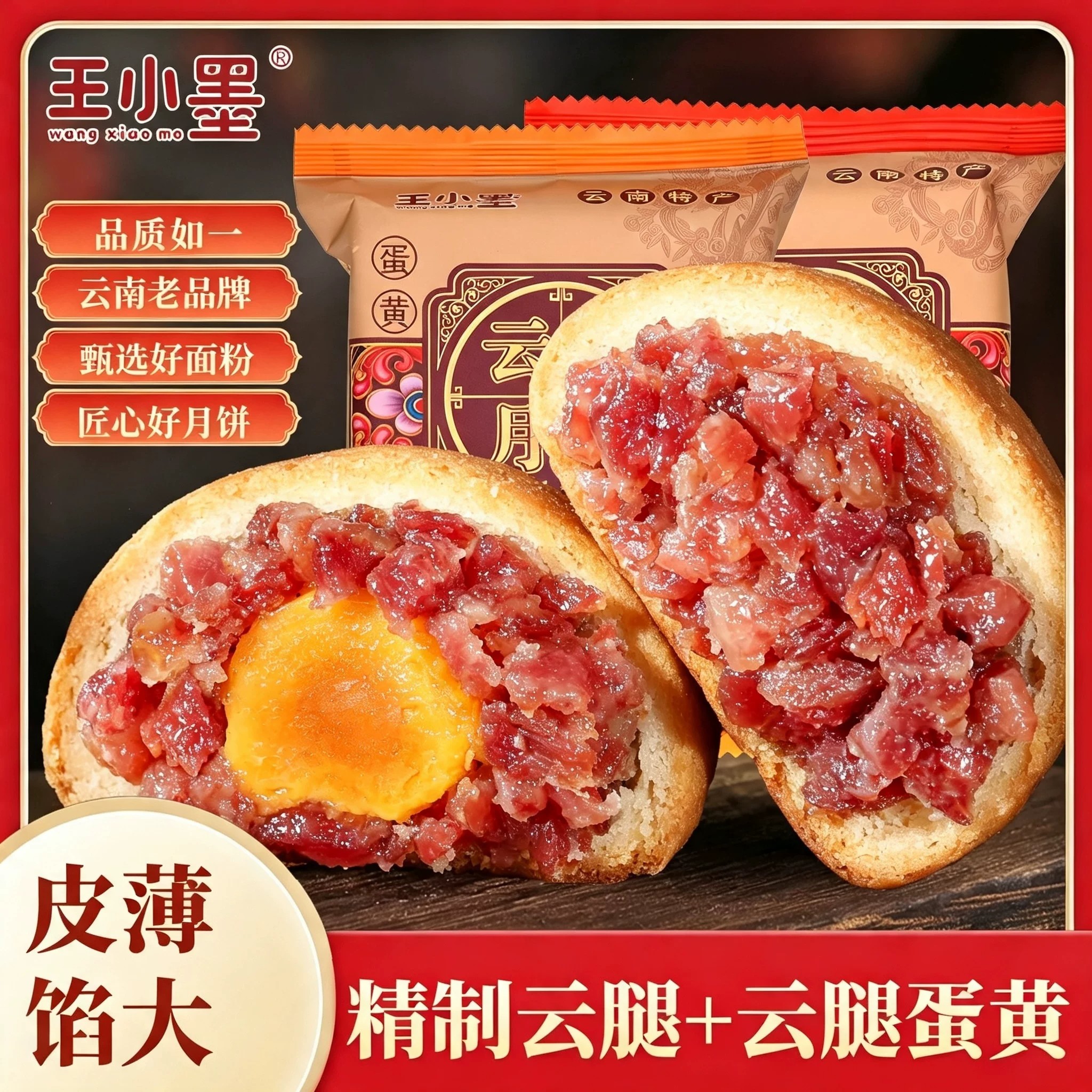 云南特产云腿月饼老式宣威火腿月饼纸包月饼滇式月饼散装中秋节