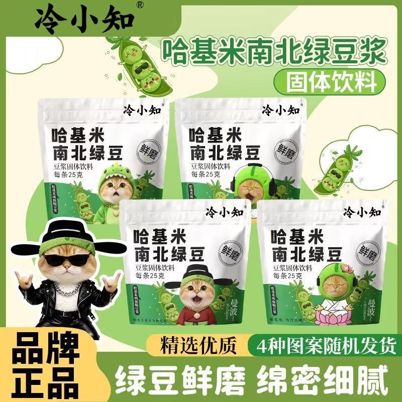 哈基米南北绿豆浆粉清润双豆双拼