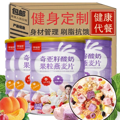 【已帮10W+成功减肥】即食燕麦片