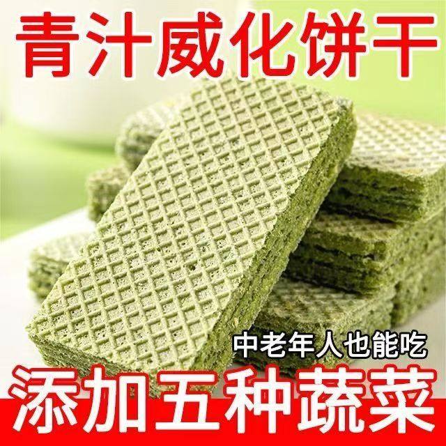 减肥餐0脂肪0热量小零食青汁威化饼干无蔗糖代餐饼干0脂肪减肥主食即食饱腹代餐零食速食充饥耐饿吃不胖糖尿人专用苏打饼干
