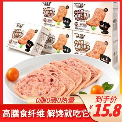 减肥减脂餐代餐免煮黑猪肉片装爆款零食小吃休闲食品网红充饥午餐肉类熟食开袋即食减肥餐解馋小零食减肥排油燃脂瘦身腹部减肥神器