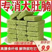 减肥餐0脂肪0热量小零食青汁威化饼干无蔗糖代餐饼干0脂肪减肥主食即食饱腹代餐零食速食充饥耐饿吃不胖糖尿人专用苏打饼干